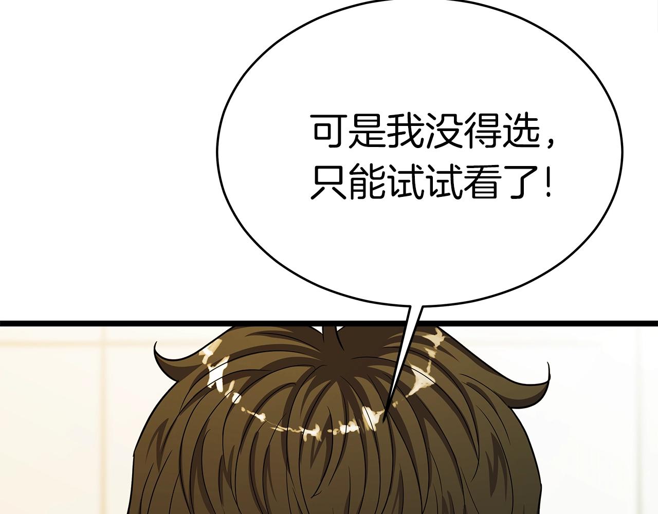 第8话 驱魔部82