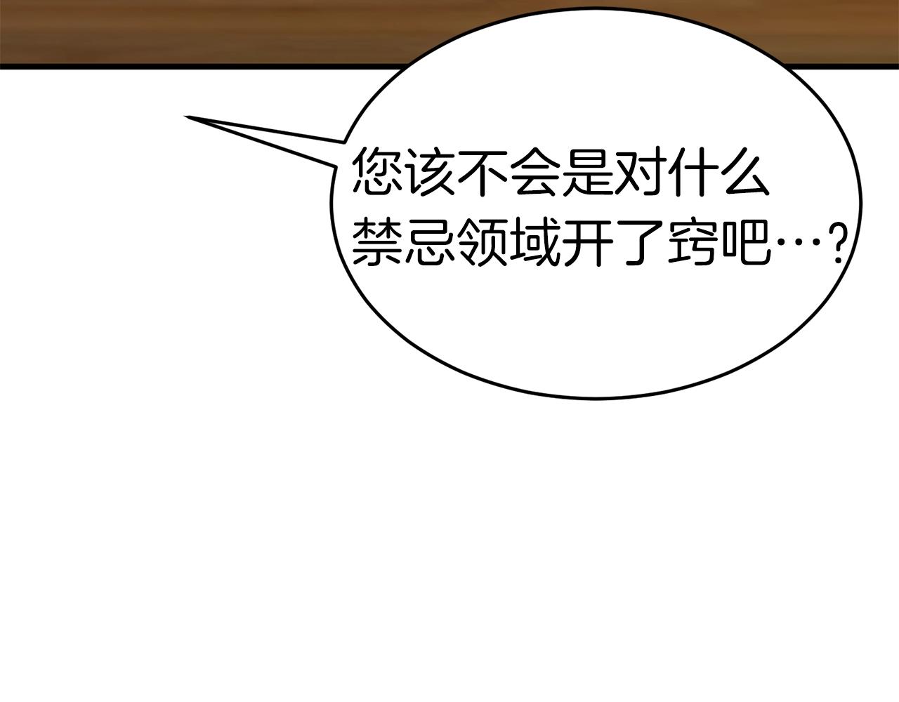 第25话 守护神126