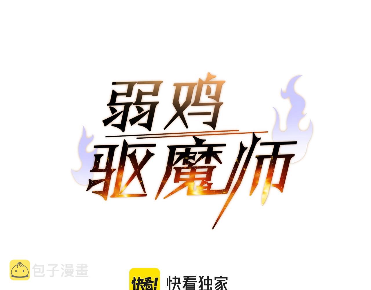 第1话 你来当老大112