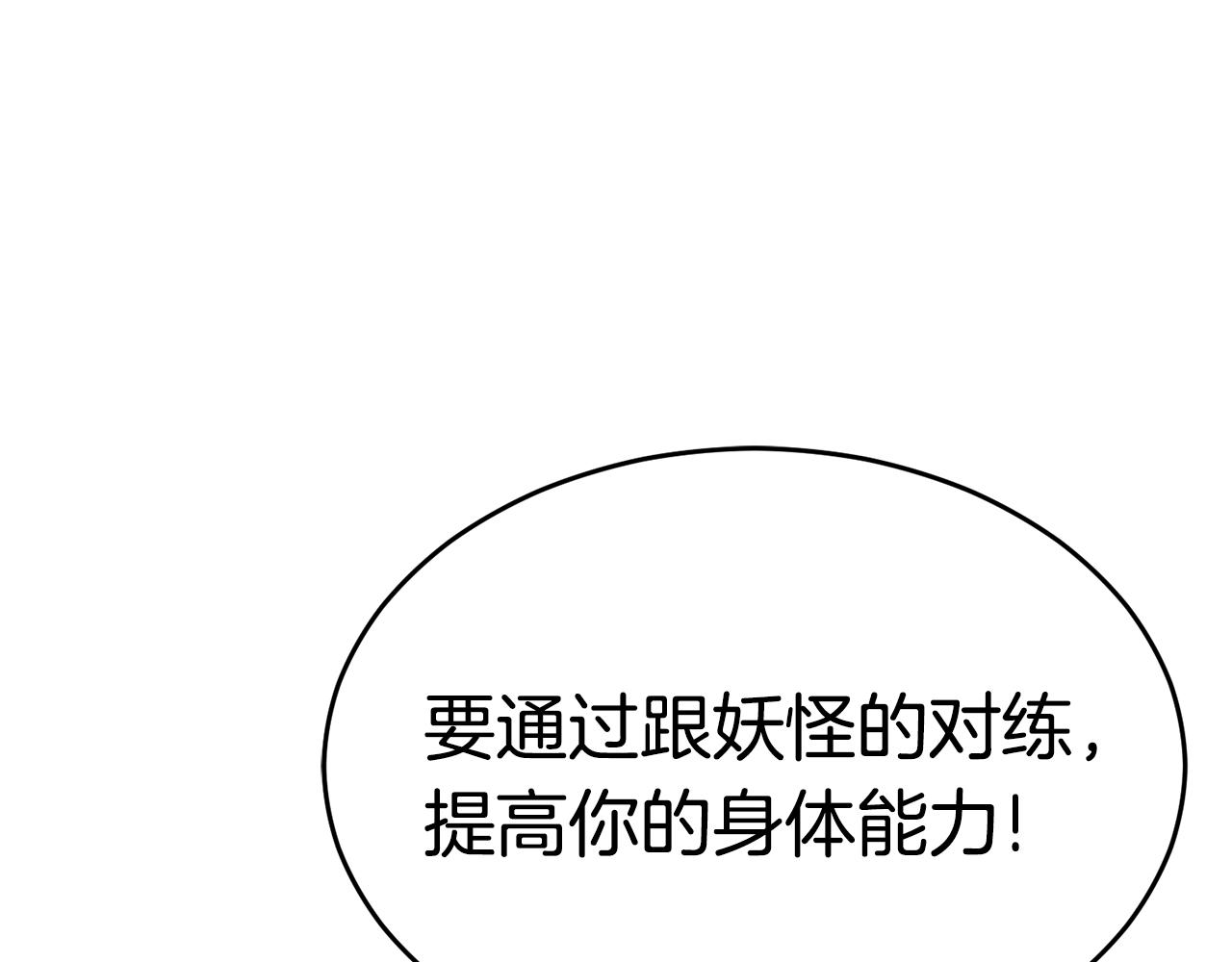 第16话 消失的能力175