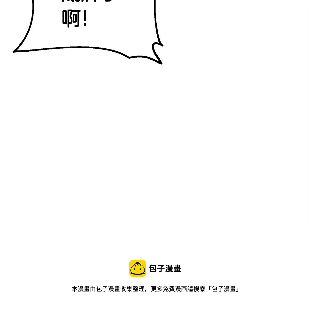 第28话 不得了的妖气20