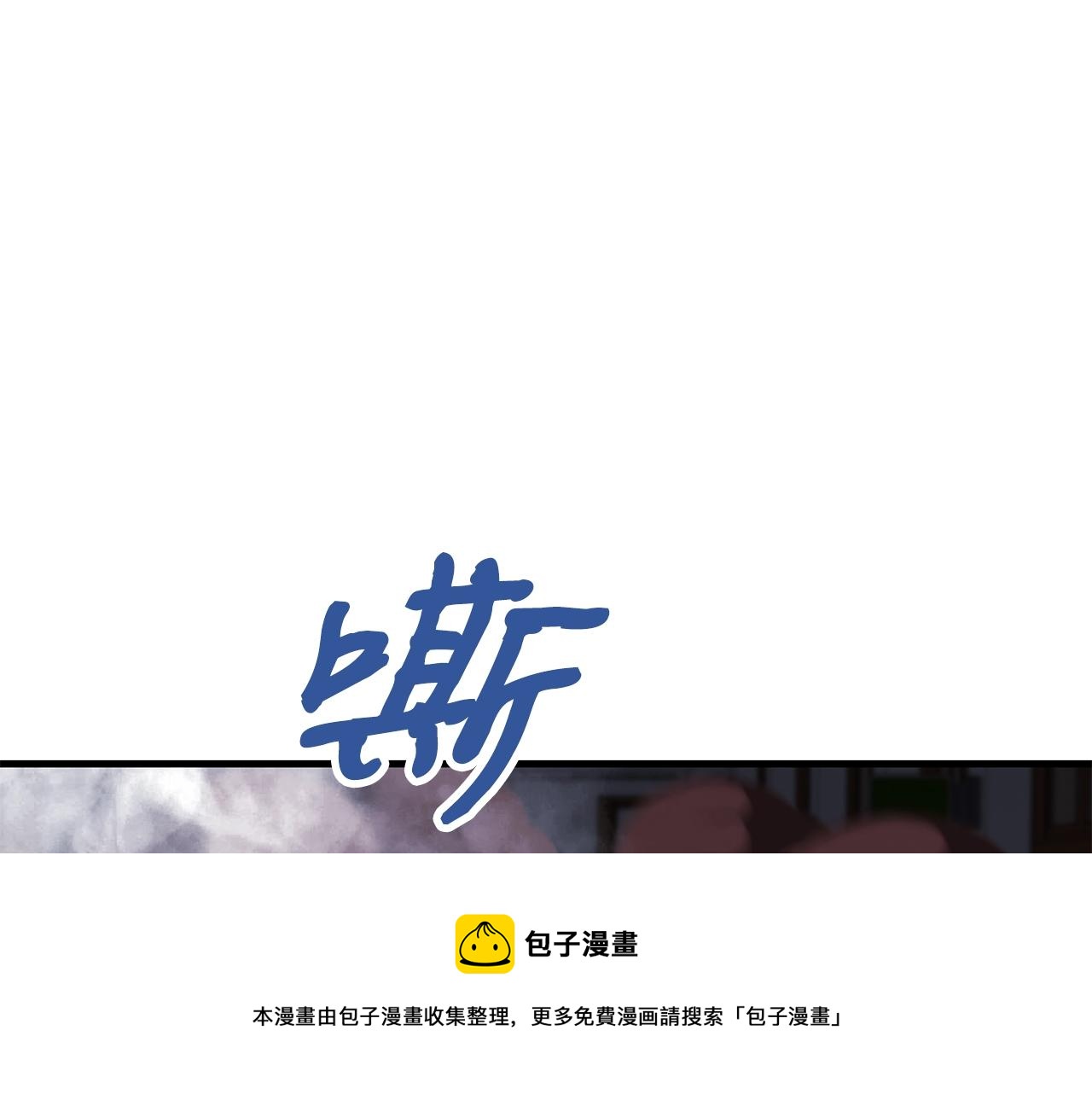 第28话 不得了的妖气136