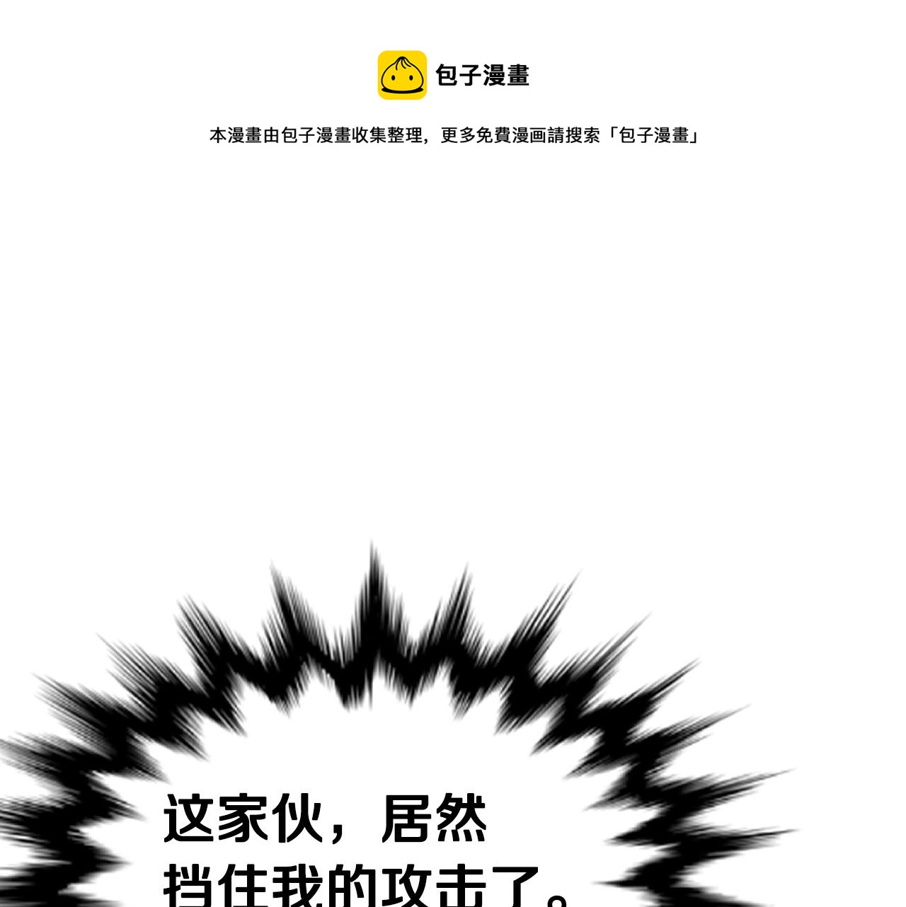 第38话 围追堵截74