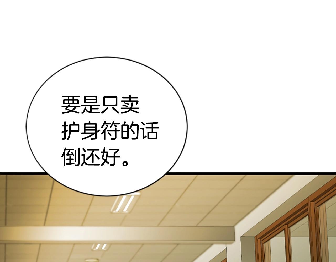 第4话 校园不可思议225