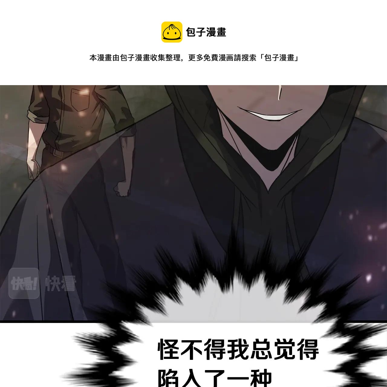 第30话 蓝色火焰236