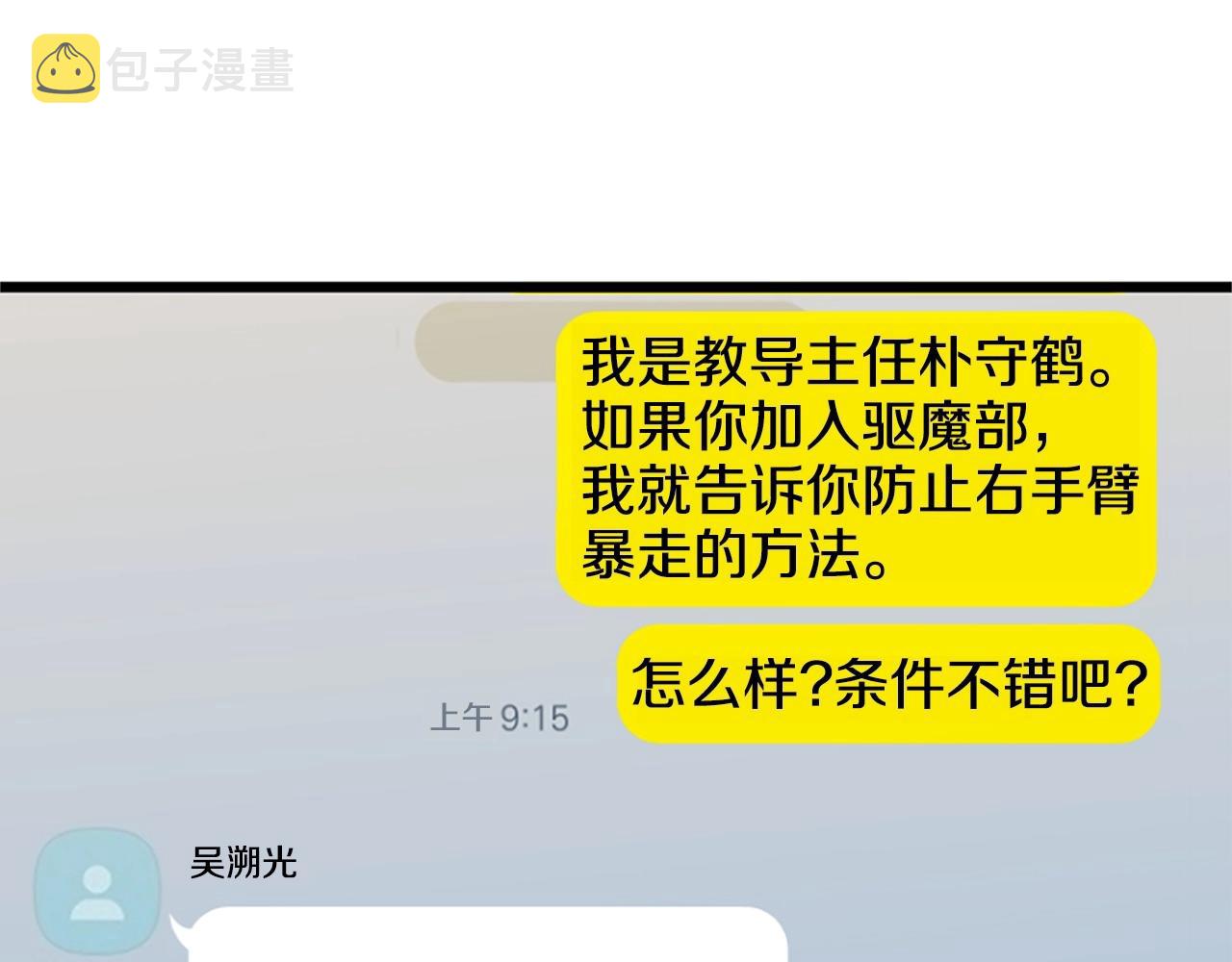 第5话 隐妖出没129