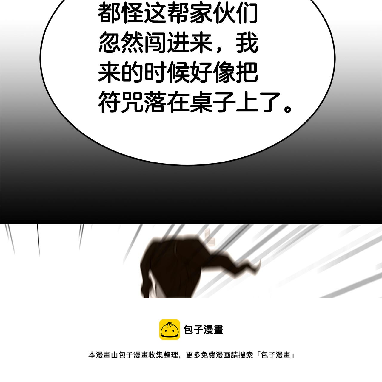 第28话 不得了的妖气24