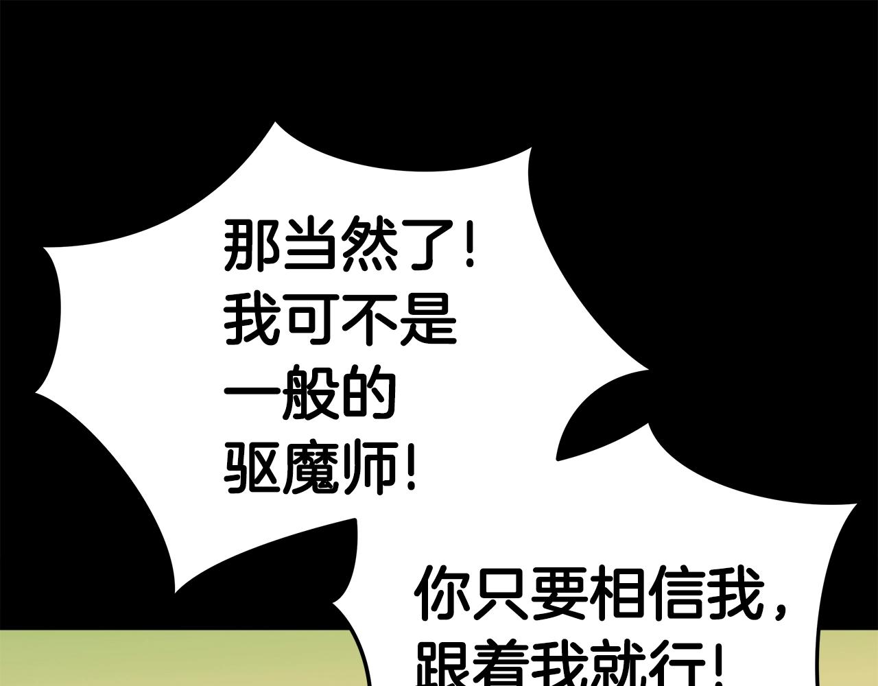 第8话 驱魔部73