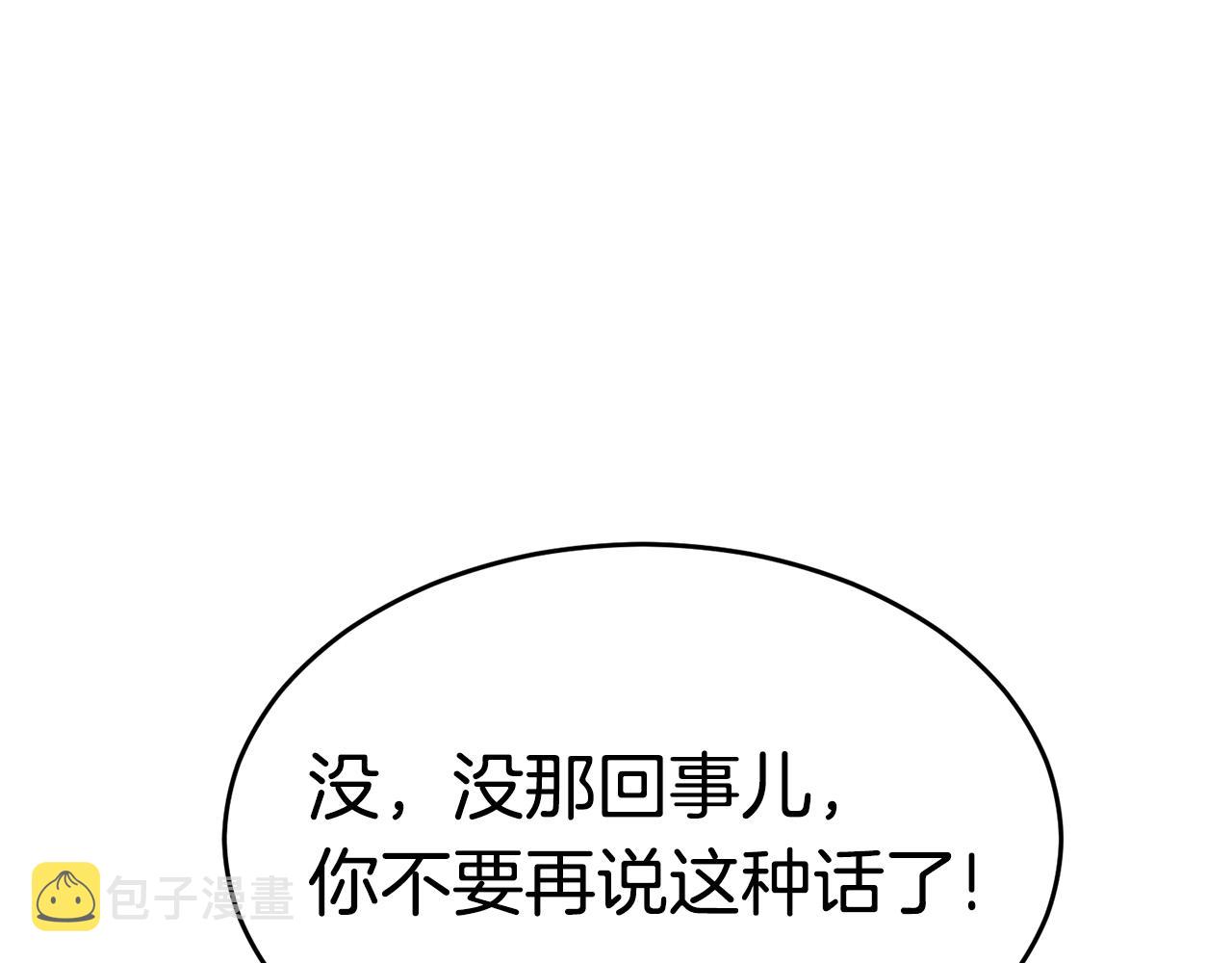 第45话 闪光的阴影239