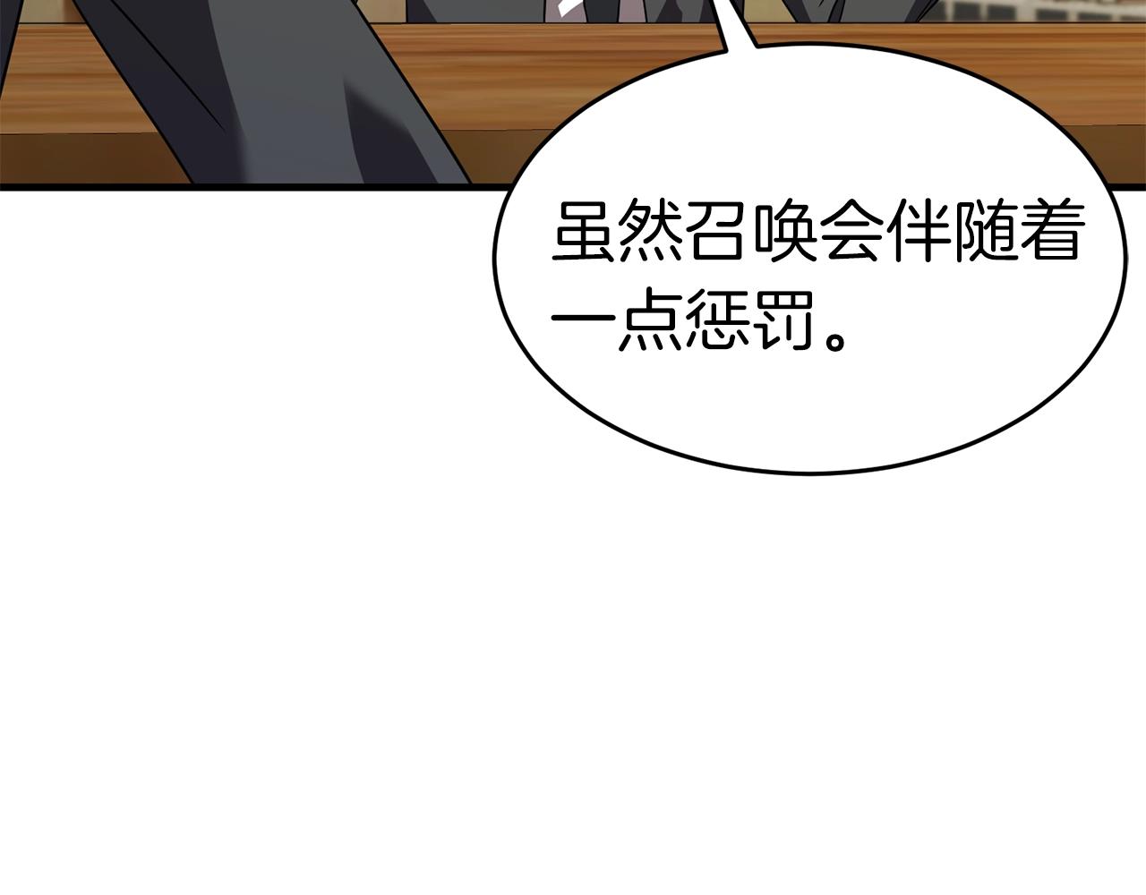 第25话 守护神174