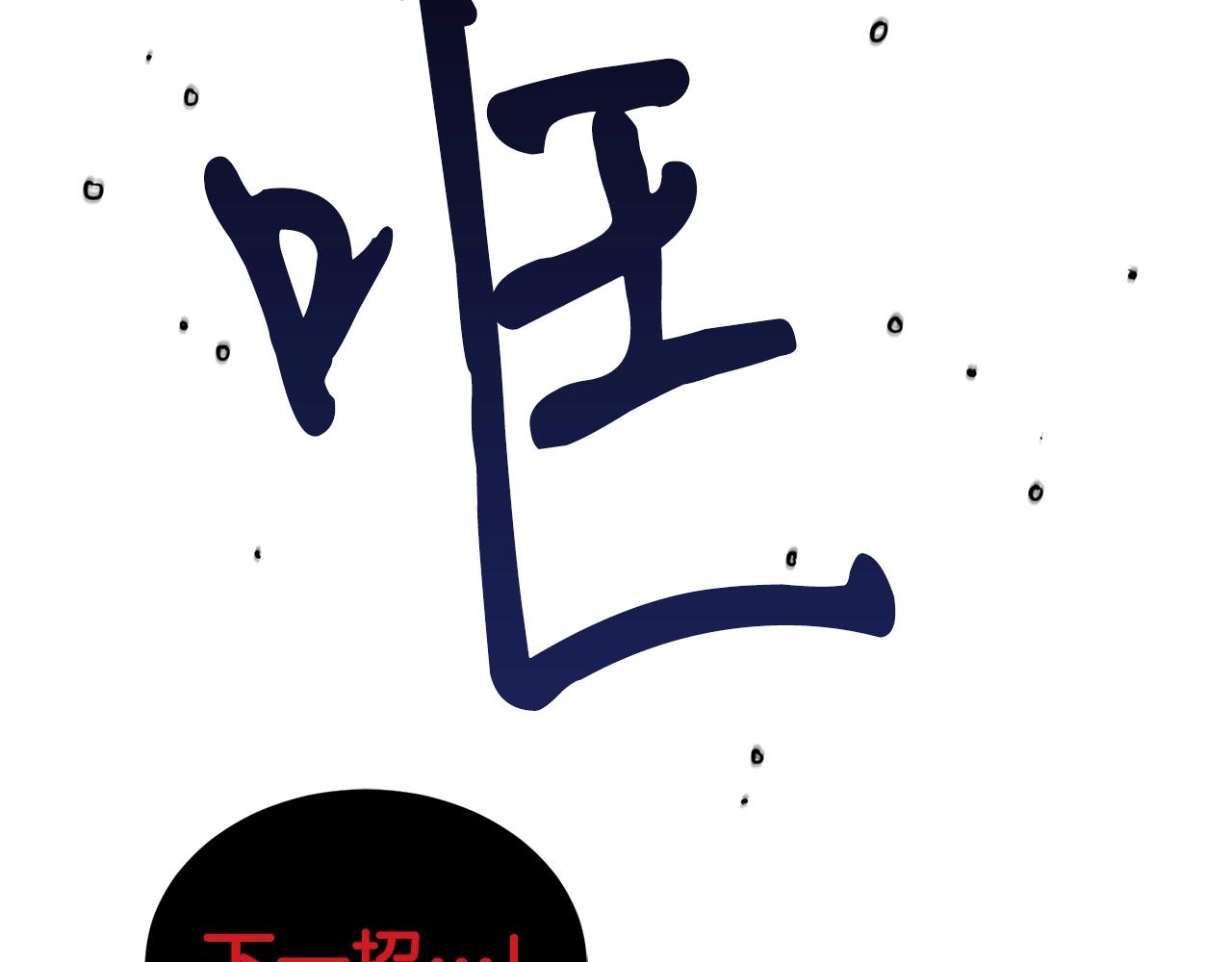 第18话 残酷的考验30