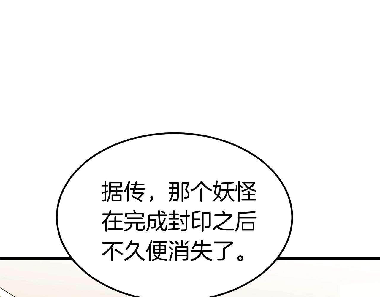 第39话 古老的战争191