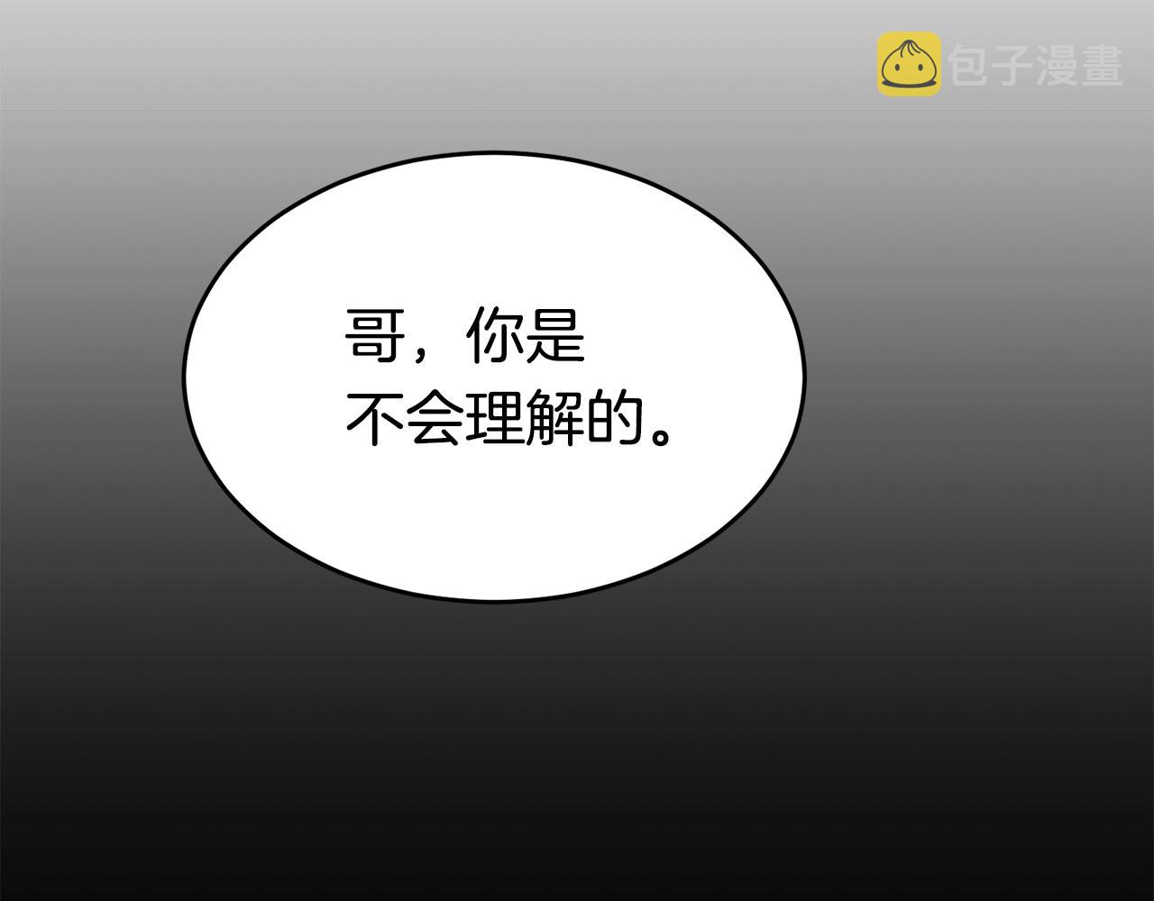 第45话 闪光的阴影189