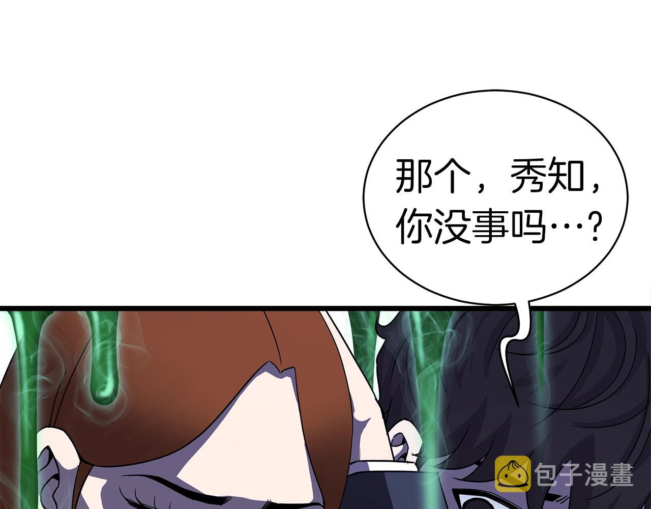 第13话 相信你的右手88