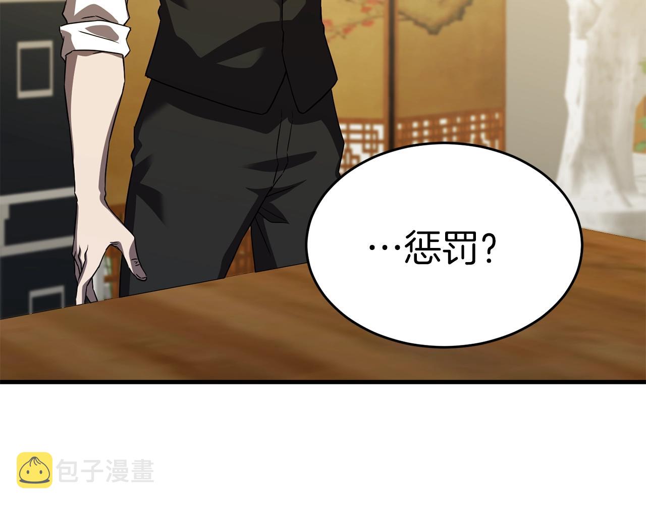 第25话 守护神176