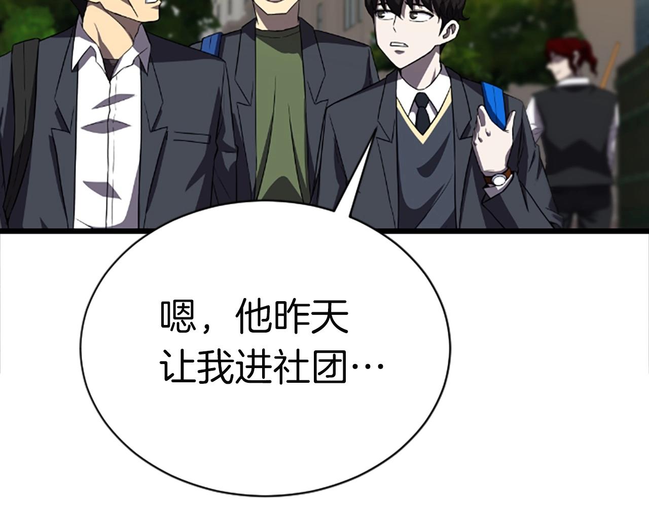 第4话 校园不可思议207