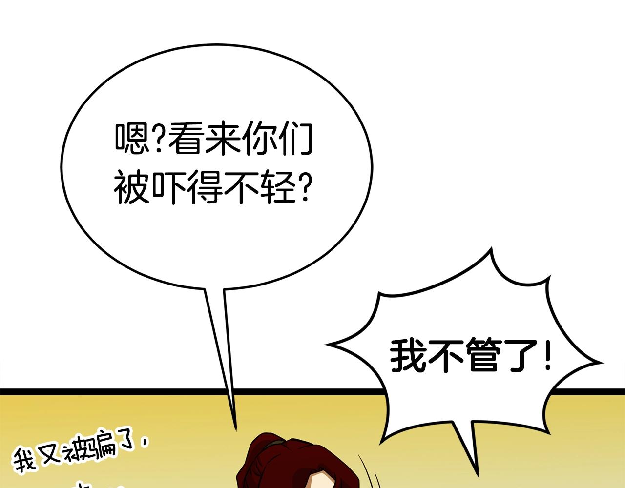 第15话 约架54