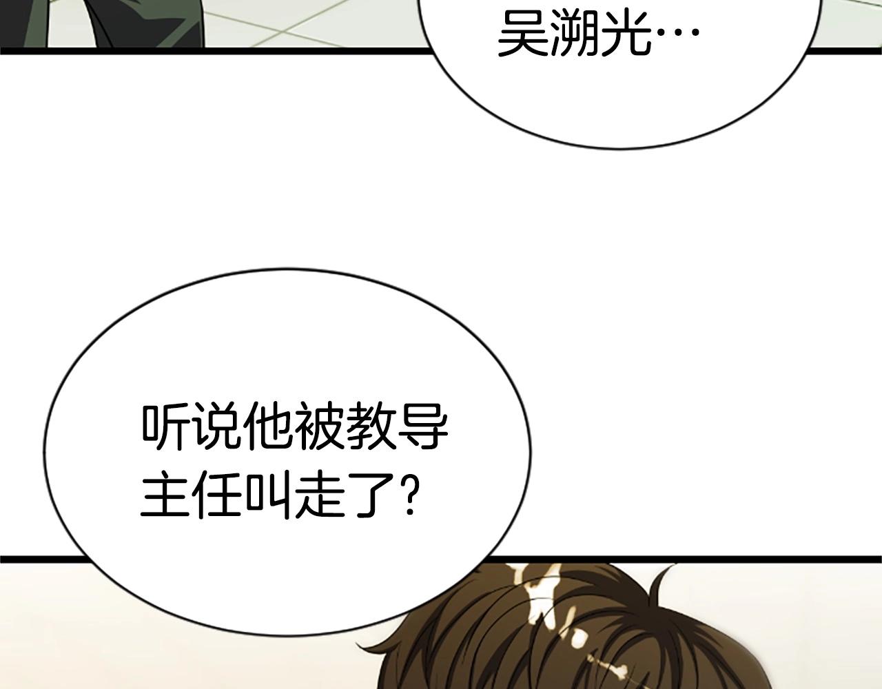 第4话 校园不可思议87