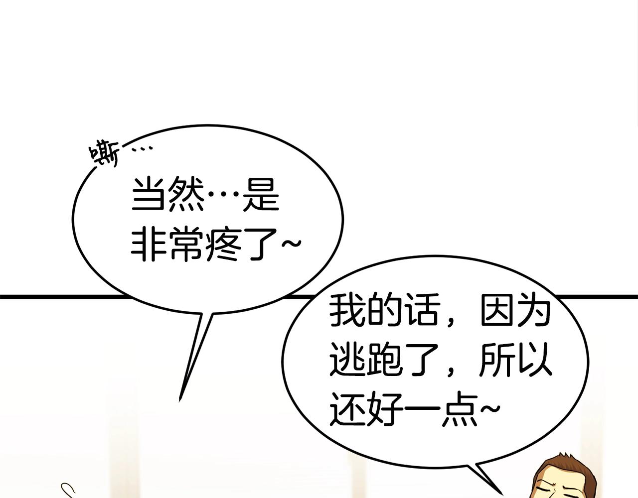 第26话 秘籍113