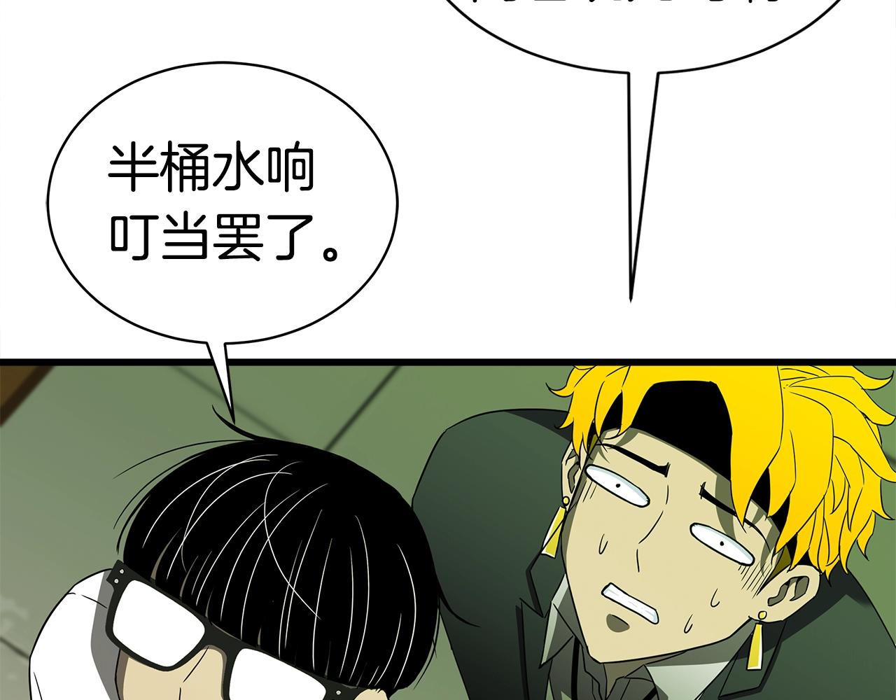 第12话 团队作战147