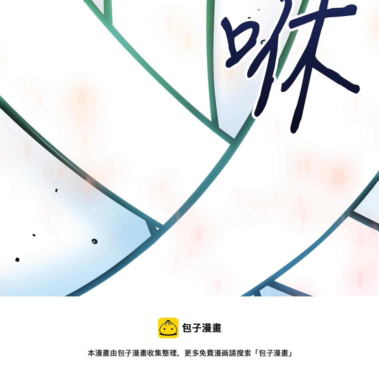 第28话 不得了的妖气8