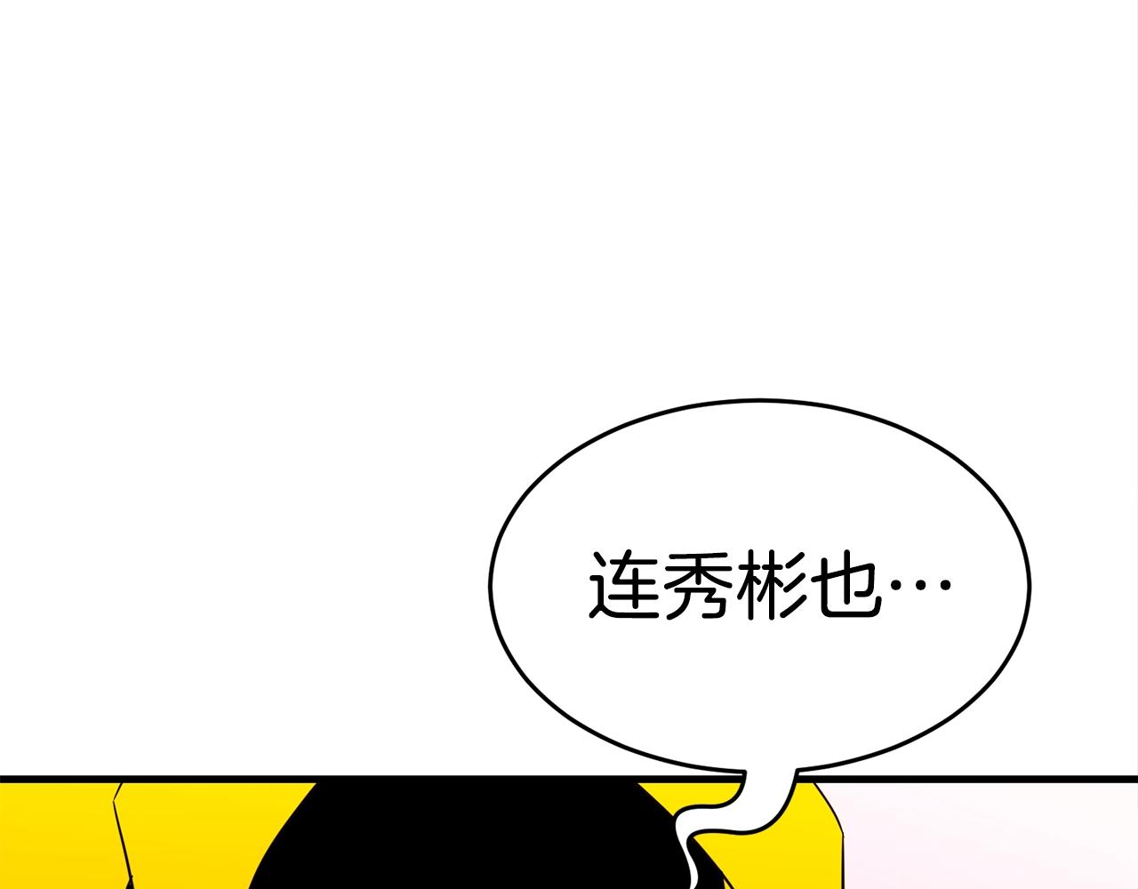第45话 闪光的阴影4