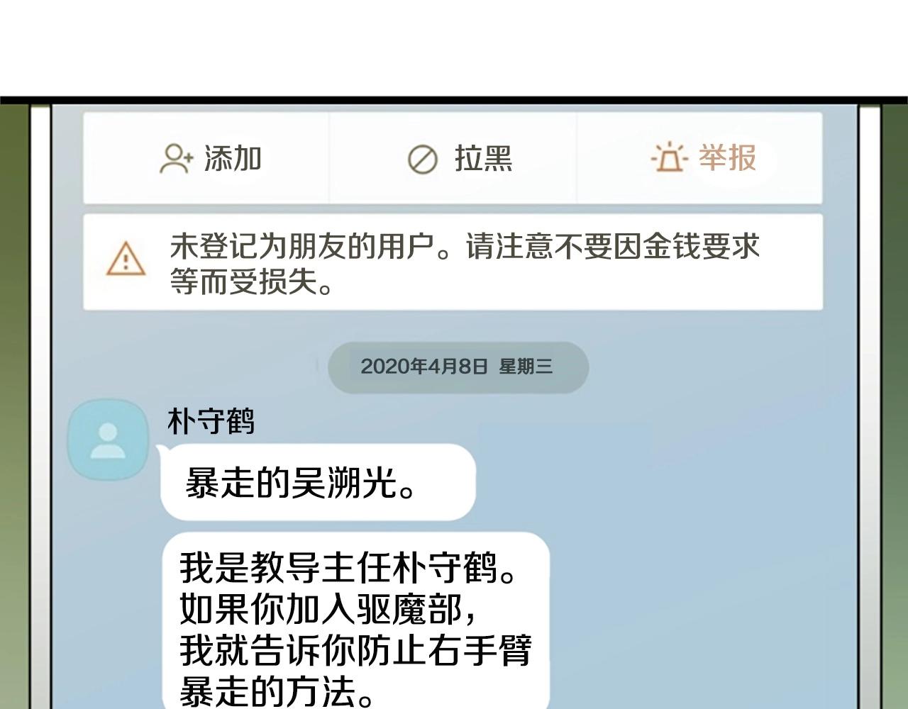 第4话 校园不可思议240