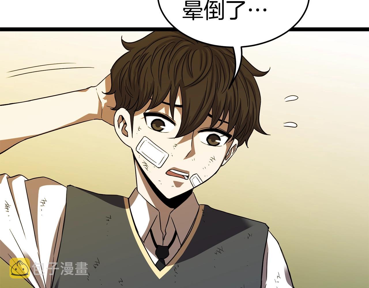 第15话 约架99