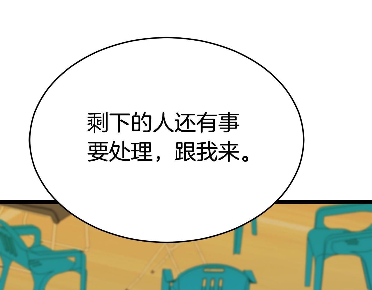 第20话 挑战成功140