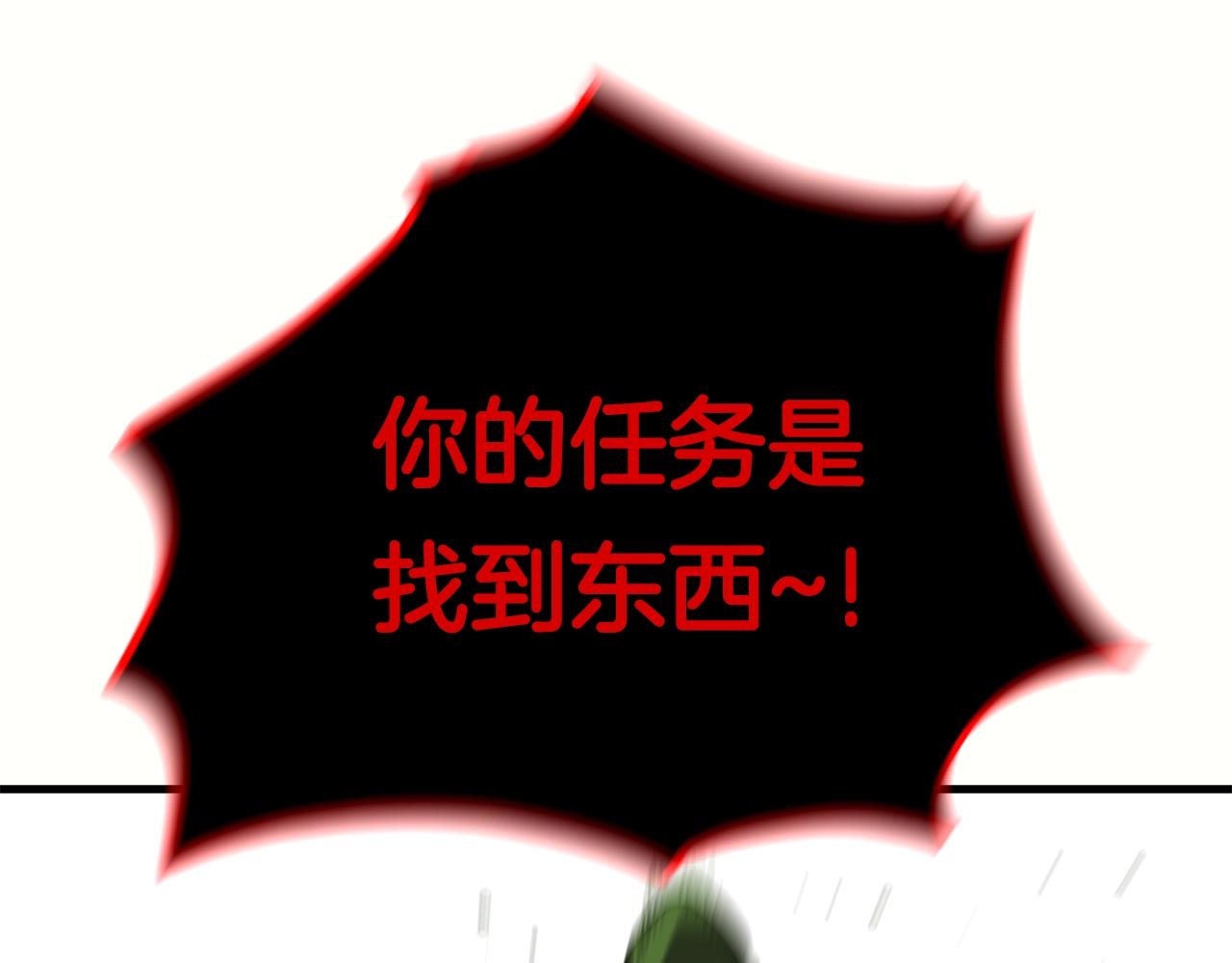 第32话 巴兰的心脏85
