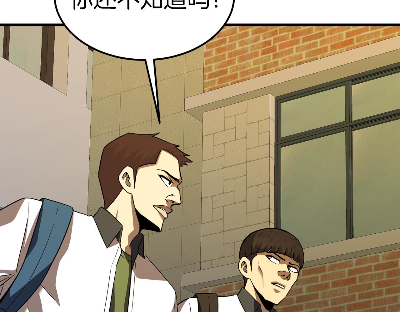 第36话 不快的记忆5