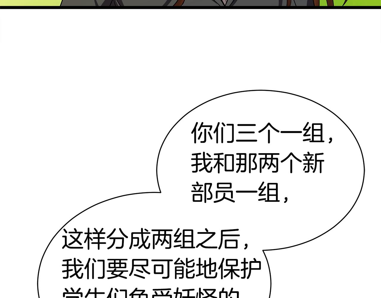 第11话 月圆之夜86