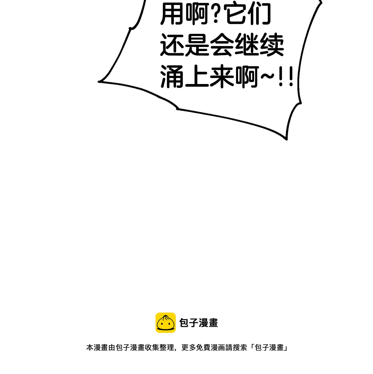 第28话 不得了的妖气32