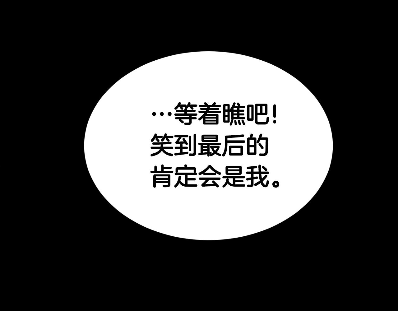 第35话 老蟒蛇99