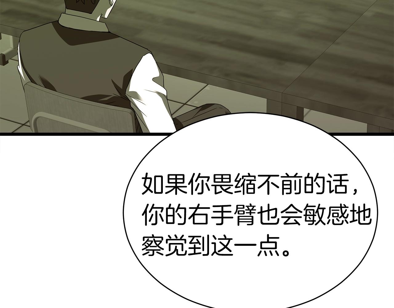 第13话 相信你的右手118