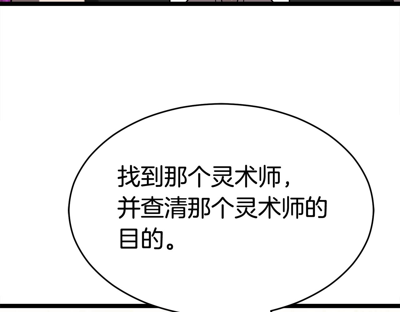 第19话 灵术师117