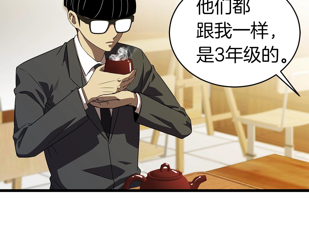第8话 驱魔部118