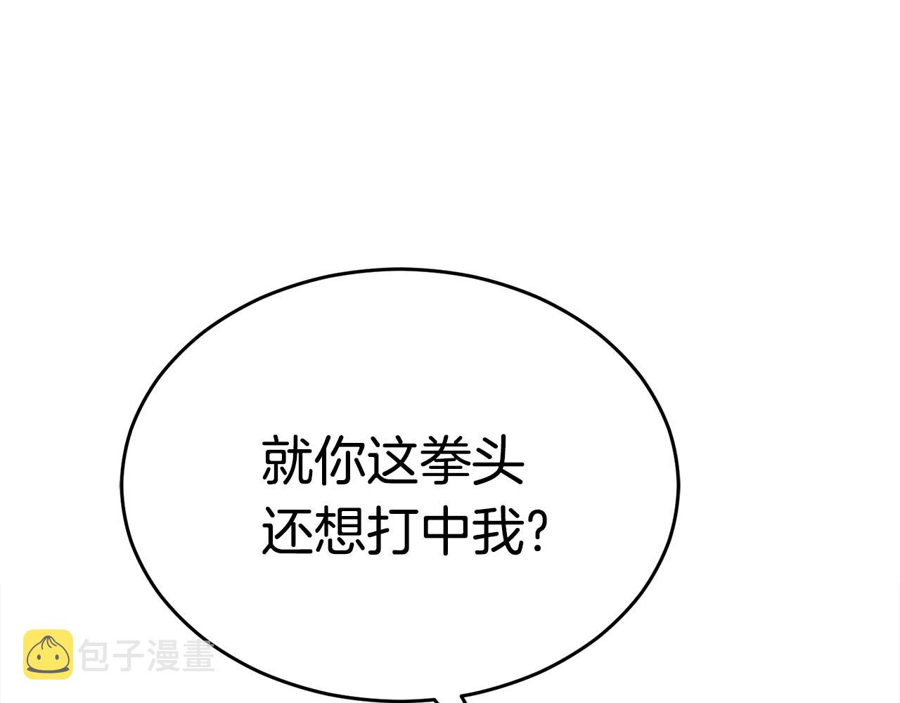 第21话 拳战！84