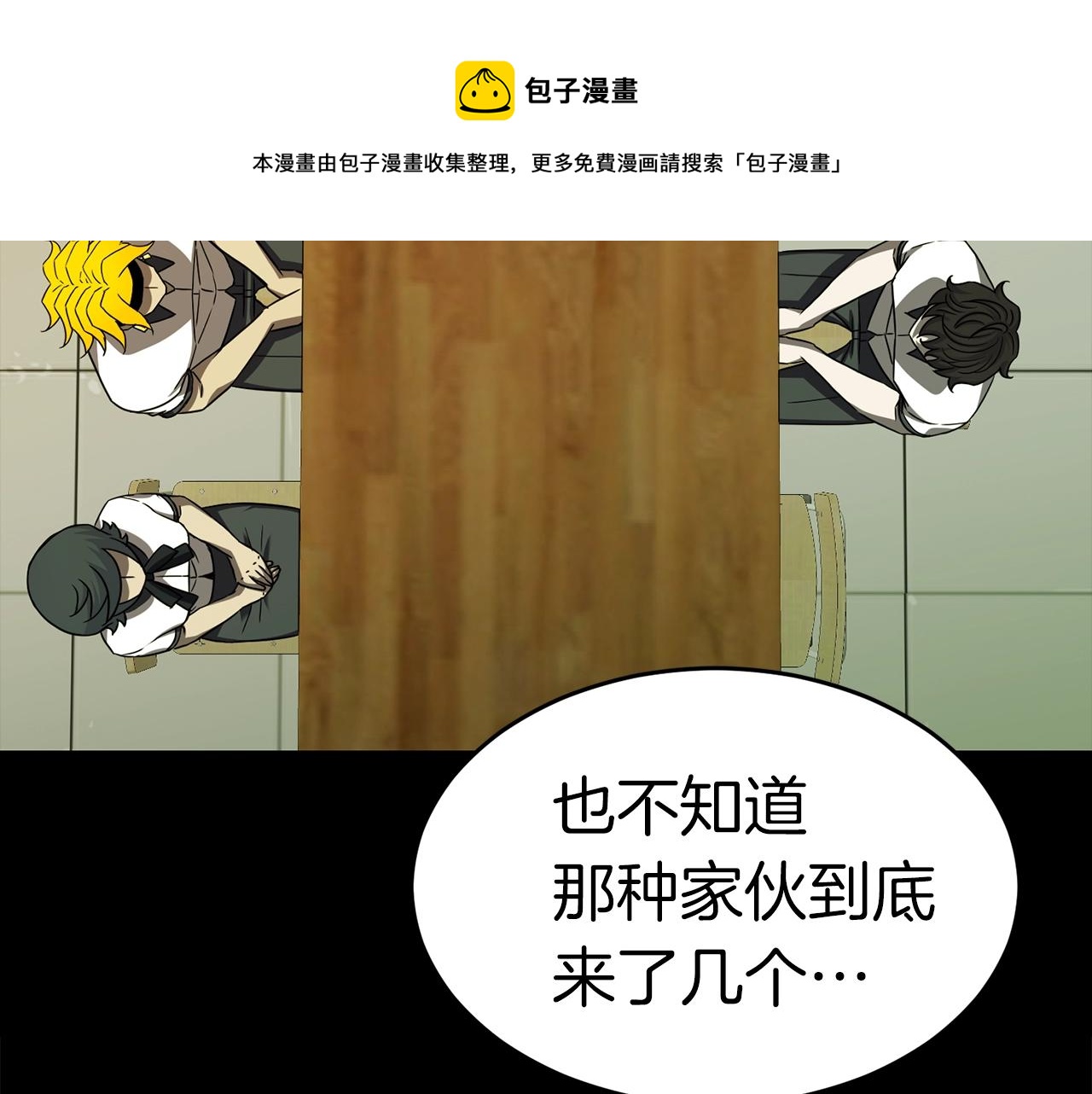 第35话 老蟒蛇192