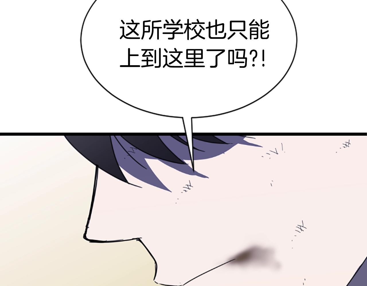 第2话 魔现校园49