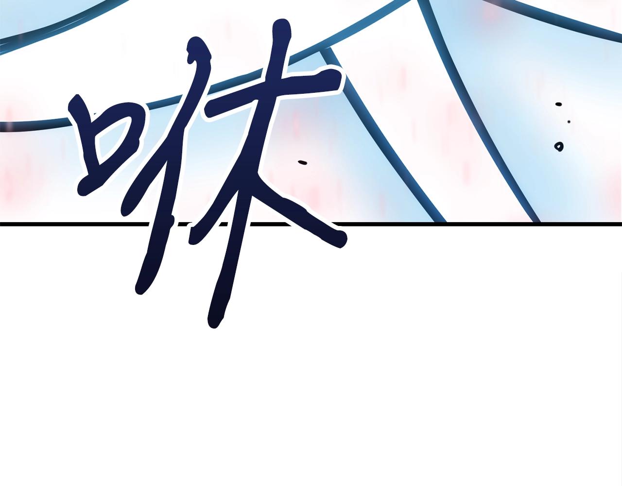 第28话 不得了的妖气9
