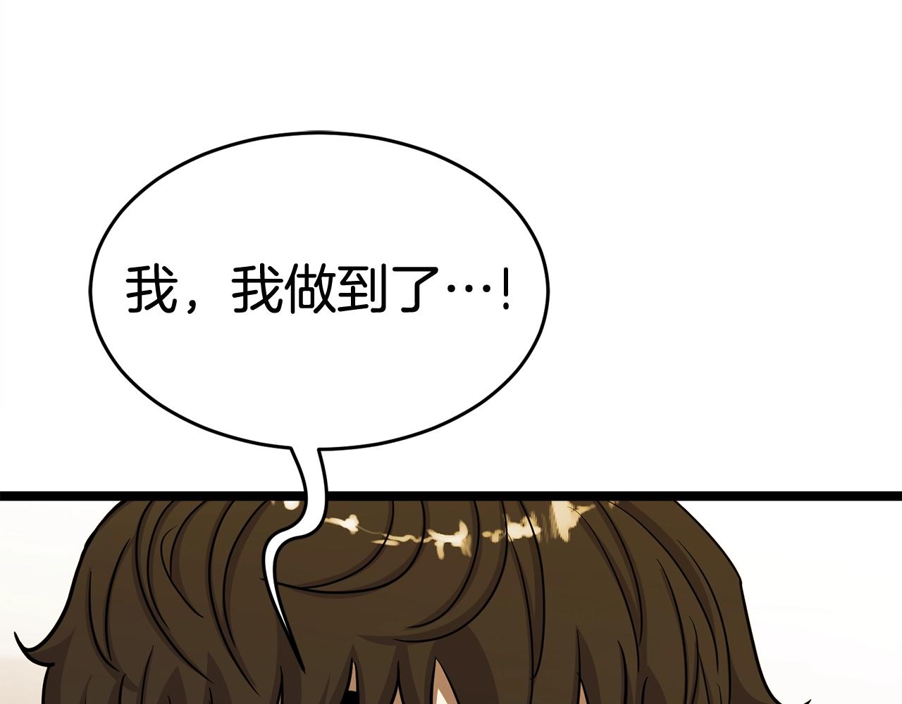 第20话 挑战成功107
