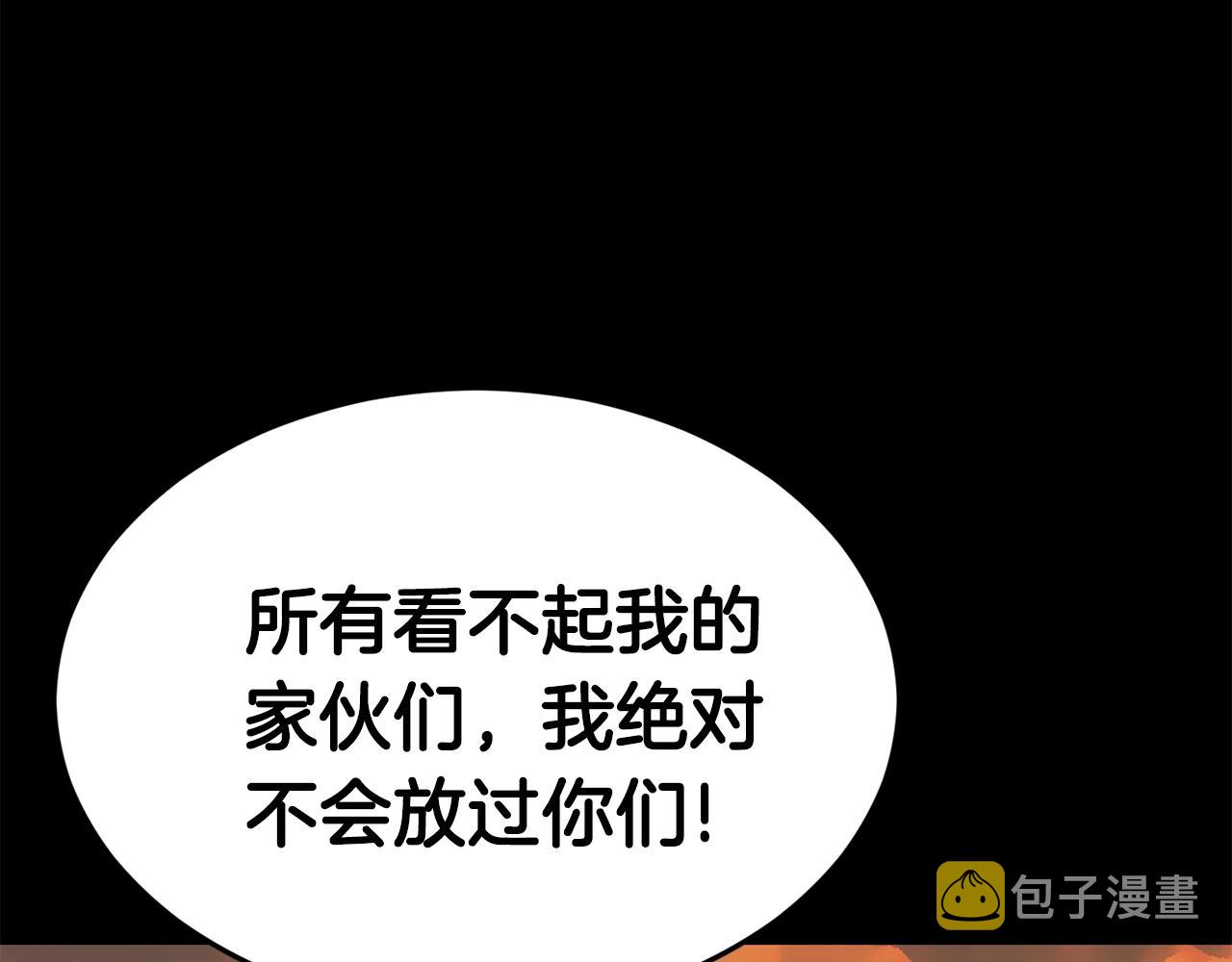 第35话 老蟒蛇101