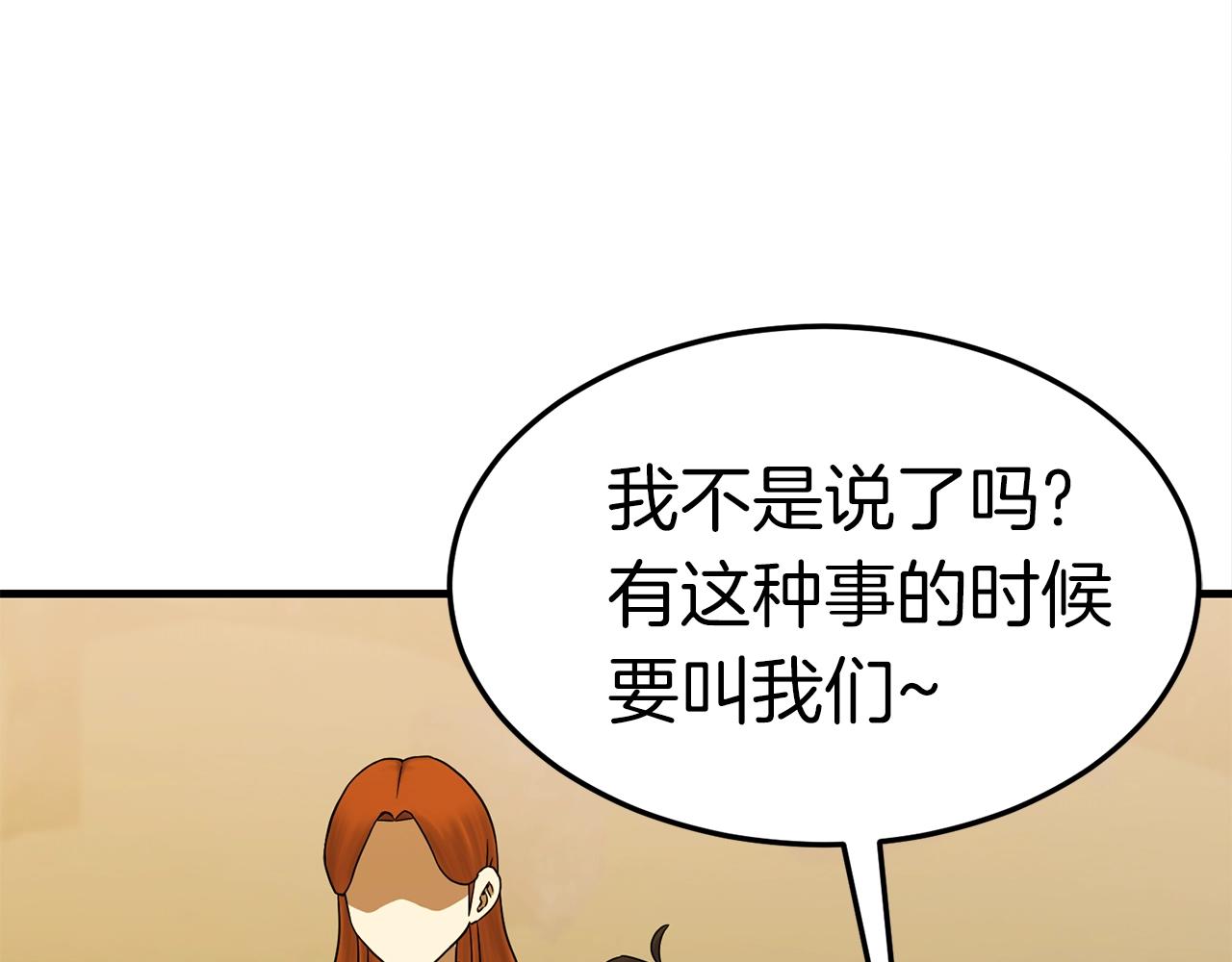 第36话 不快的记忆57