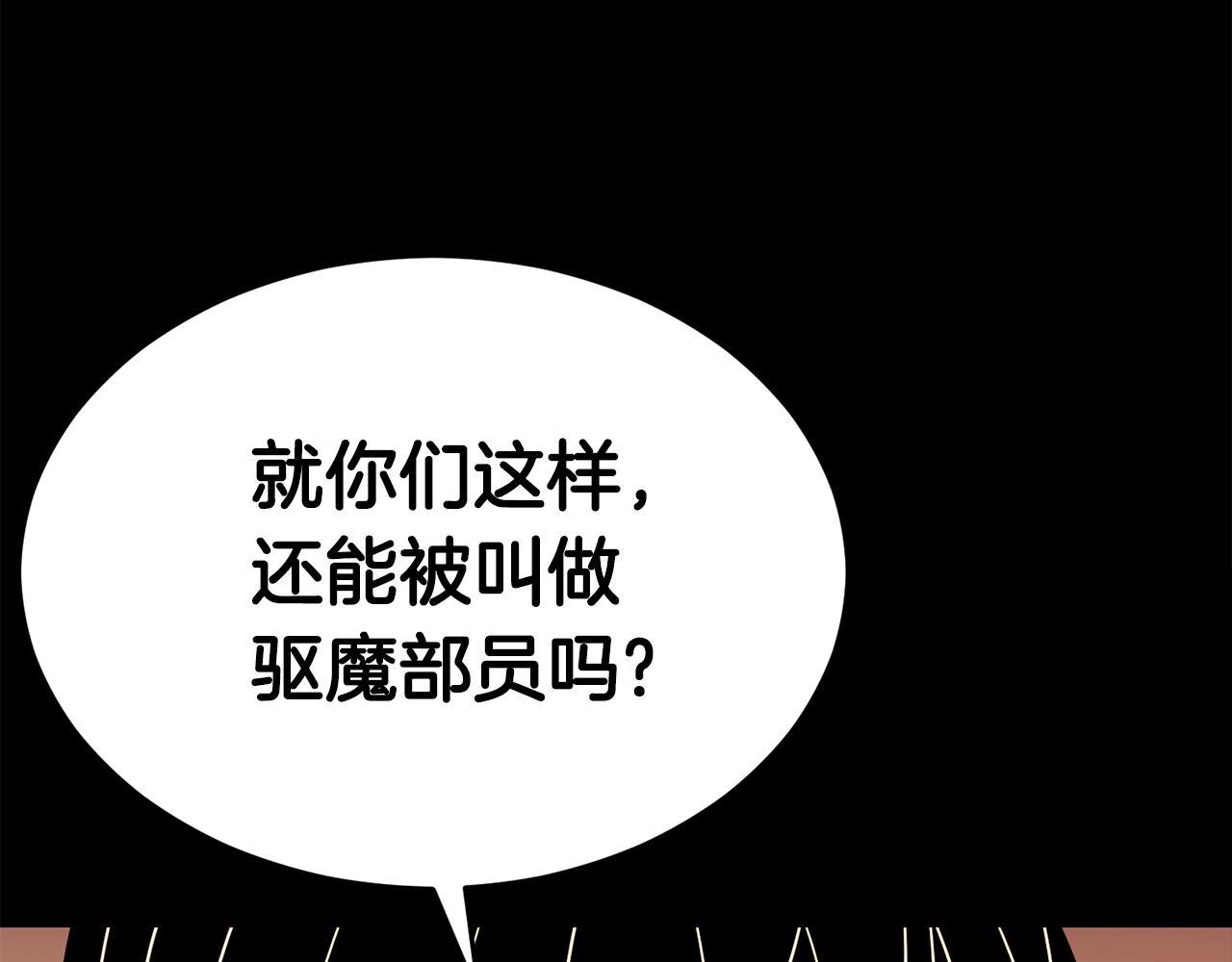 第28话 不得了的妖气71