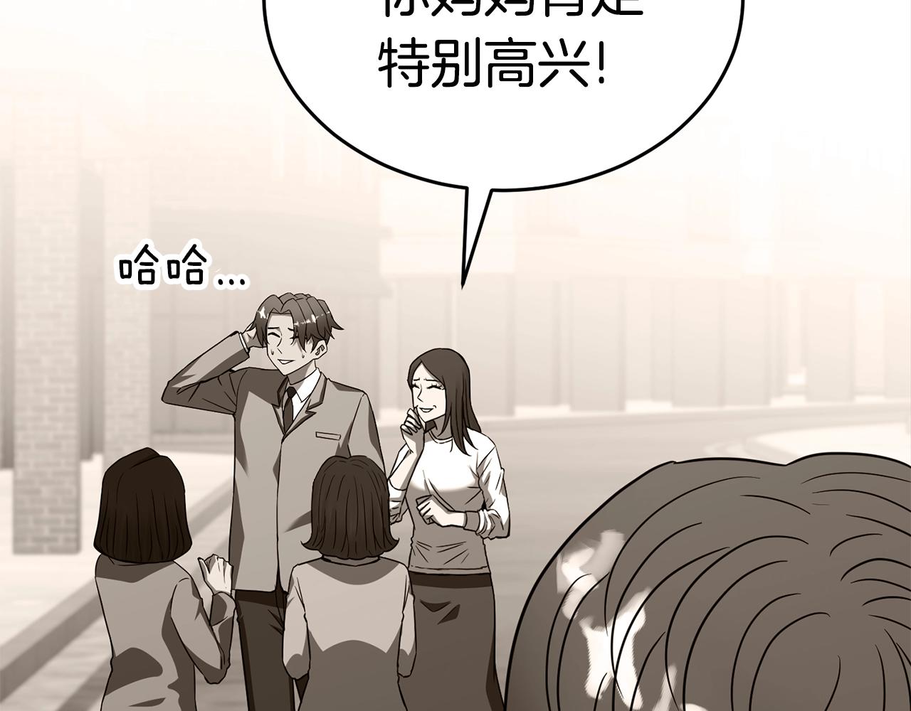 第33话 神秘访客18