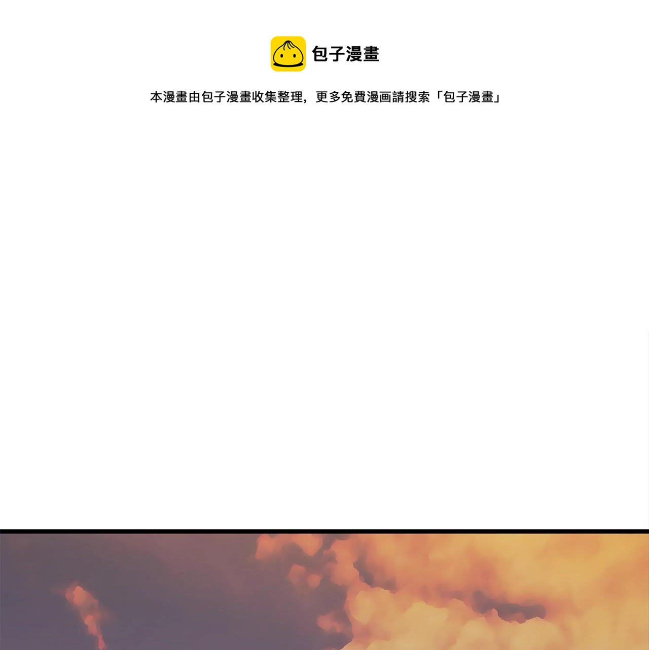 第35话 老蟒蛇0
