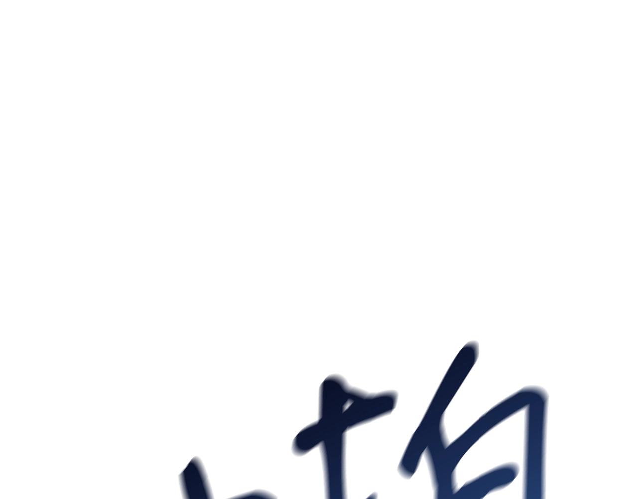 第36话 不快的记忆123