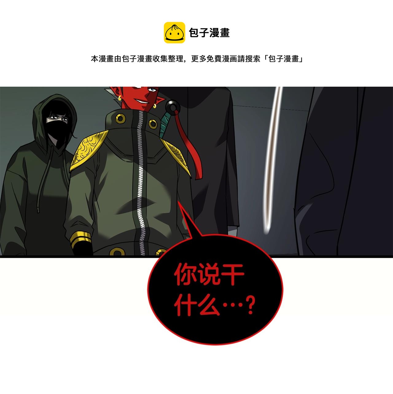 第32话 巴兰的心脏52