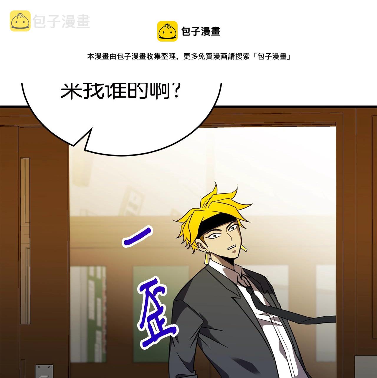 第31话 新的敌人8